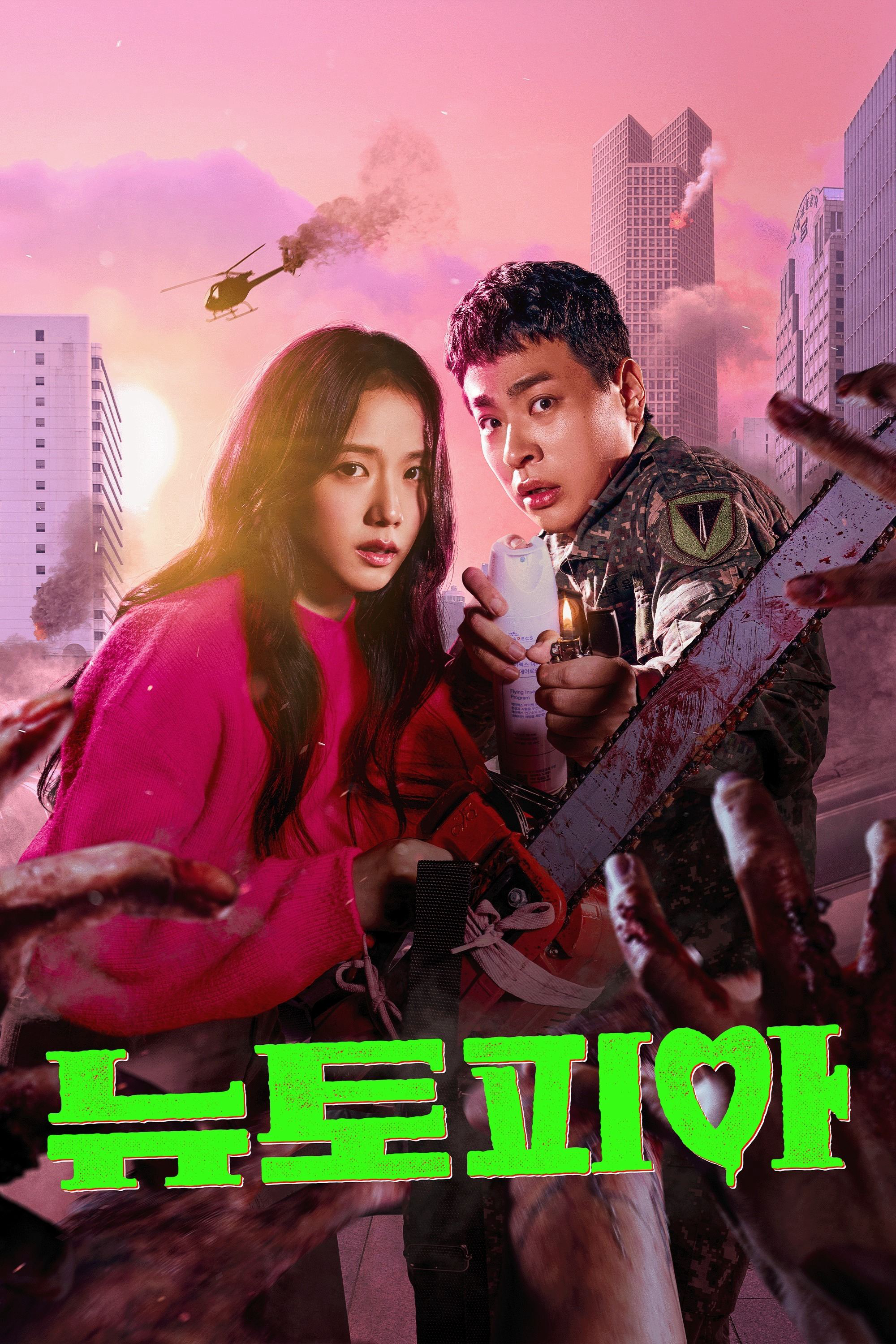Xem Phim Tân Thế Giới Vietsub HD Online - Rophim