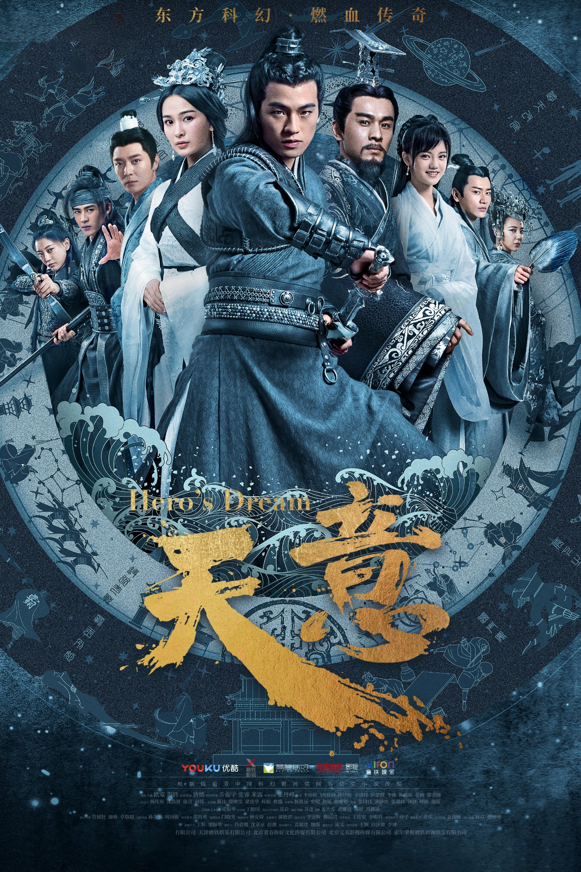 Xem Phim Tần Thiên Bảo Giám Vietsub HD Online - Rophim
