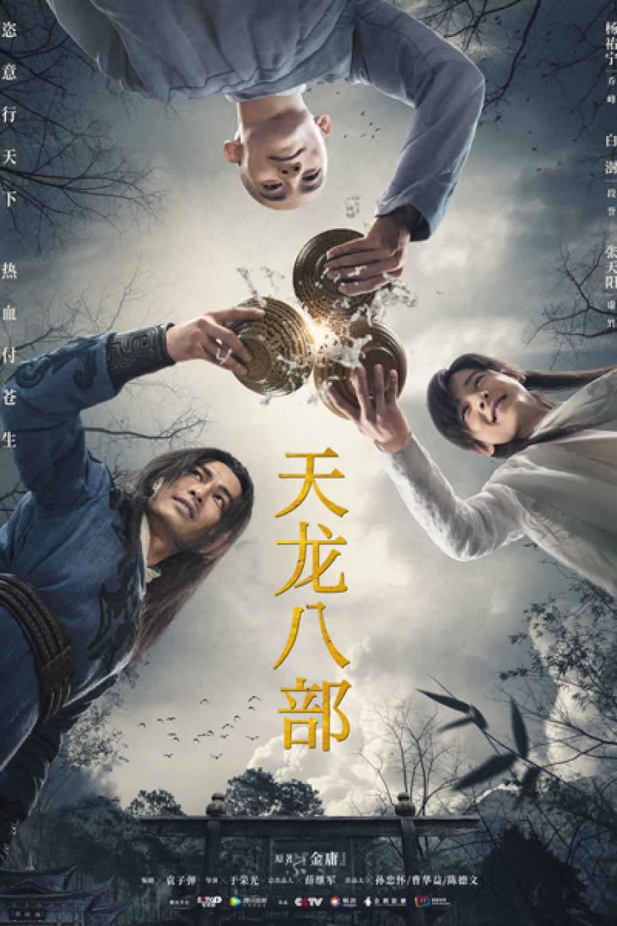 Xem Phim Tân Thiên Long Bát Bộ 2021 Vietsub HD Online - Rophim