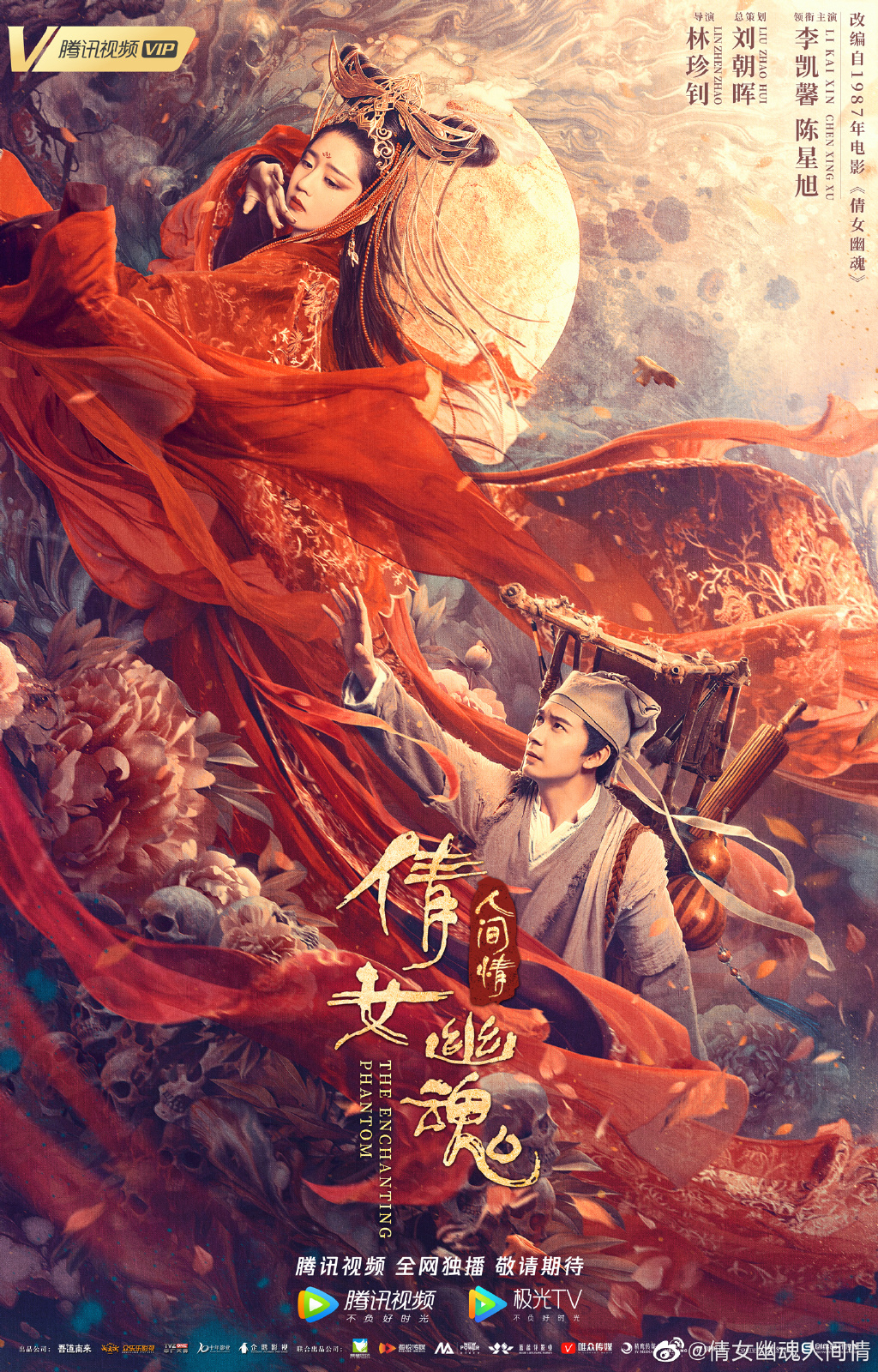Xem Phim Tân Thiện Nữ U Hồn Vietsub HD Online - Rophim