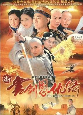 Xem Phim Tân Thư Kiếm Ân Cừu Lục Vietsub HD Online - Rophim