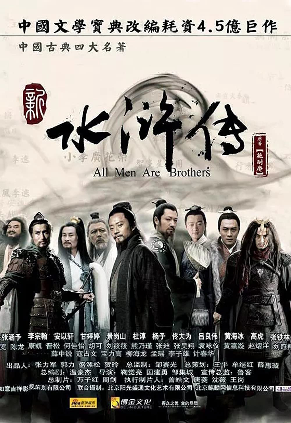 Xem Phim Tân Thủy Hử Vietsub HD Online - Rophim