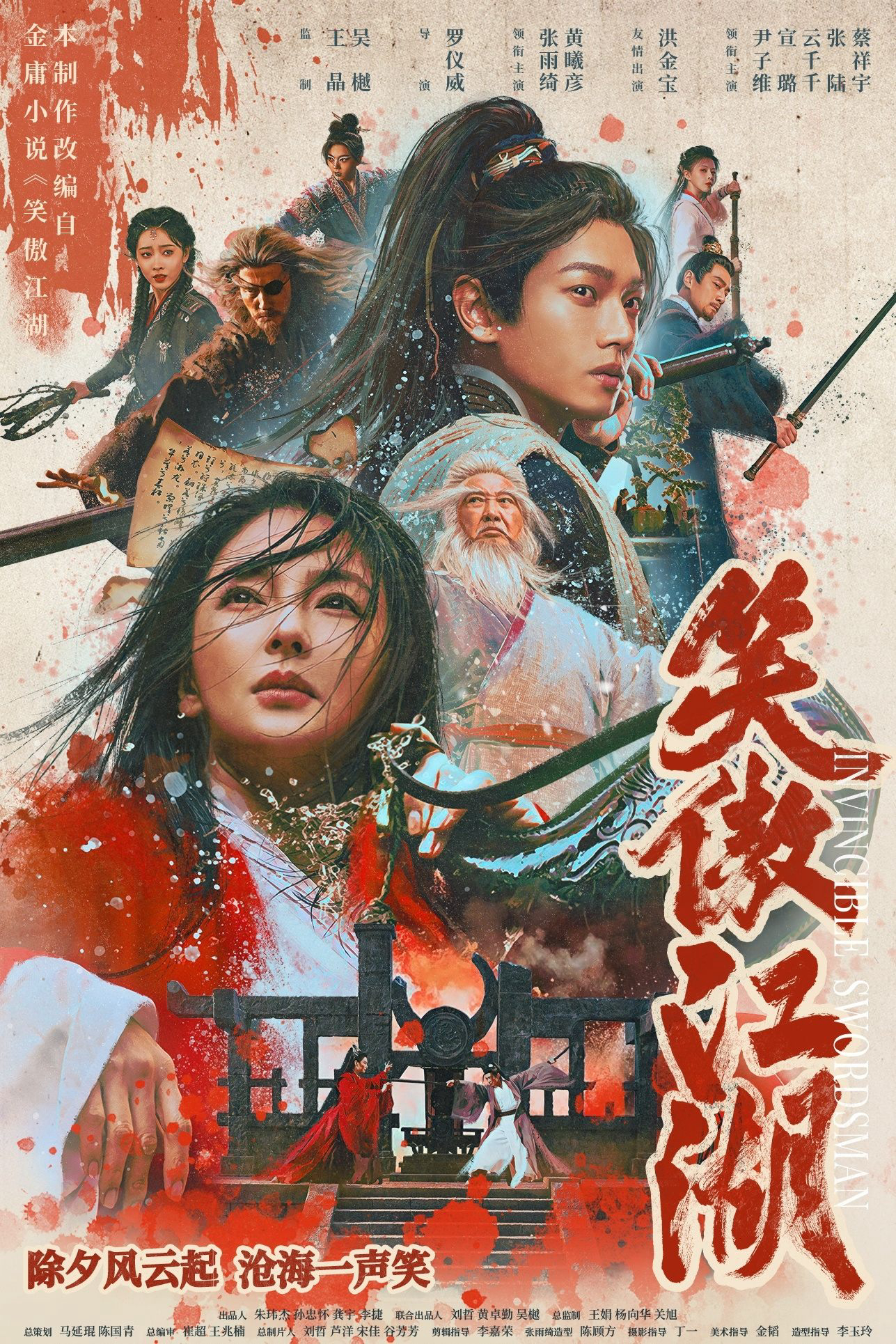 Xem Phim Tân Tiếu Ngạo Giang Hồ: Đông Phương Bất Bại Vietsub HD Online - Rophim