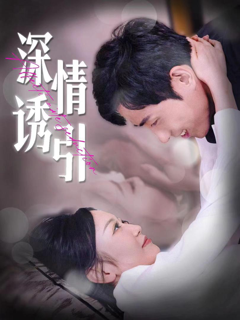 Xem Phim Tán Tỉnh Sâu Lắng Vietsub HD Online - Rophim