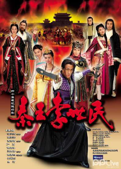 Xem Phim Tần Vương Lý Thế Dân Vietsub HD Online - Rophim