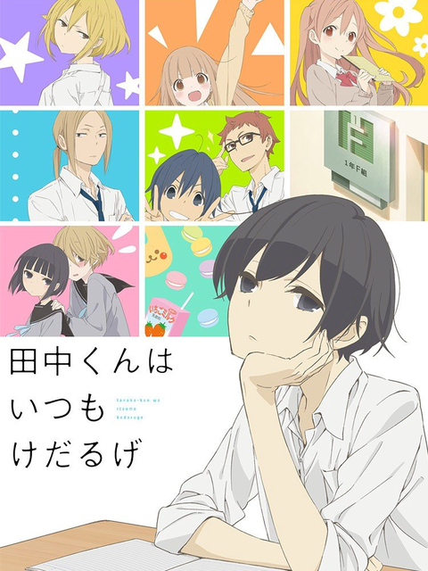 Xem Phim Tanaka-kun vẫn luôn lười biếng như vậy Vietsub HD Online - Rophim