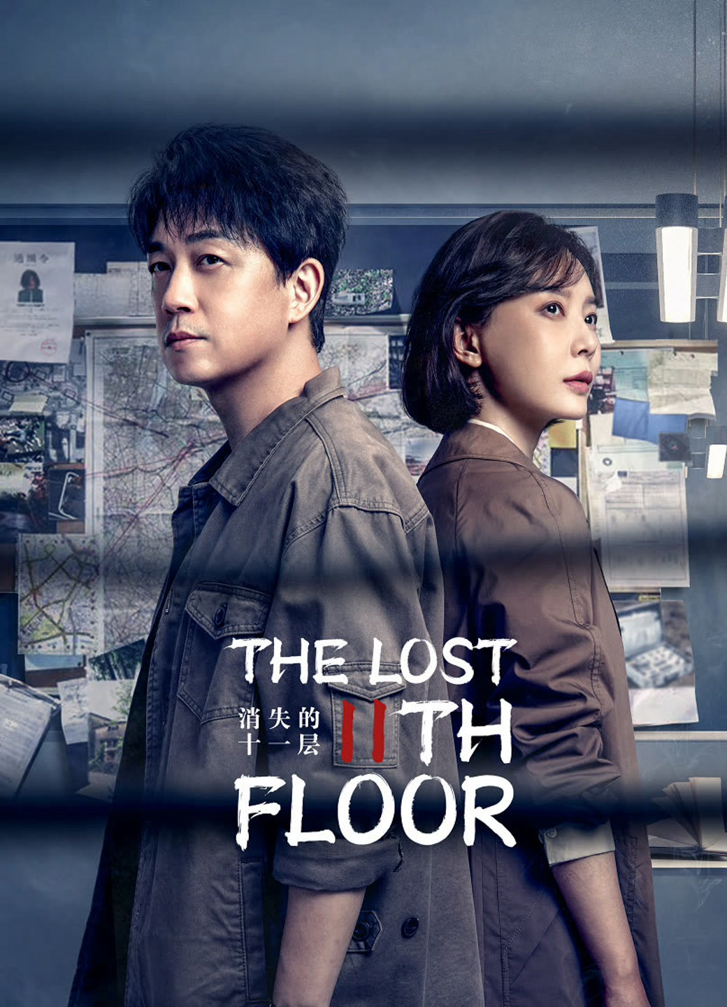Xem Phim Tầng 11 Biến Mất Vietsub HD Online - Rophim