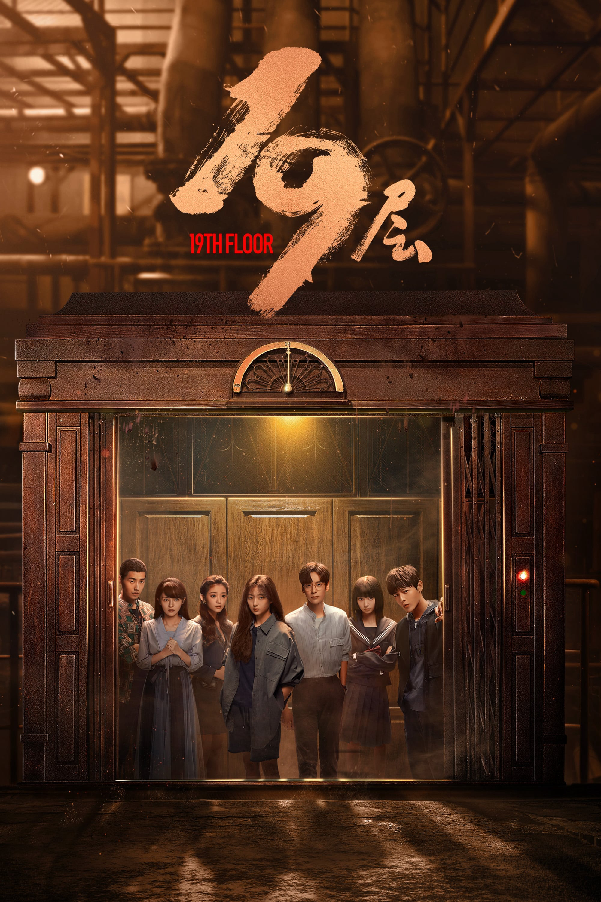 Xem Phim Tầng 19 Vietsub HD Online - Rophim