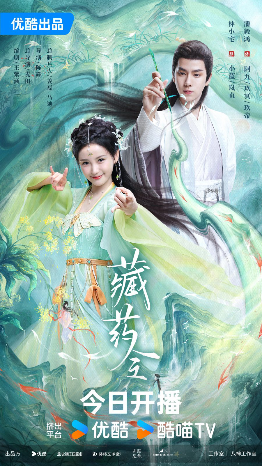 Xem Phim Tàng Dược Lệnh Vietsub HD Online - Rophim