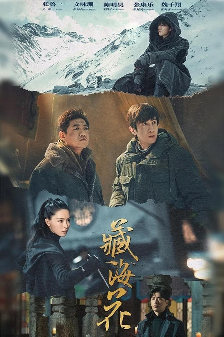 Xem Phim Tạng Hải Hoa Vietsub HD Online - Rophim