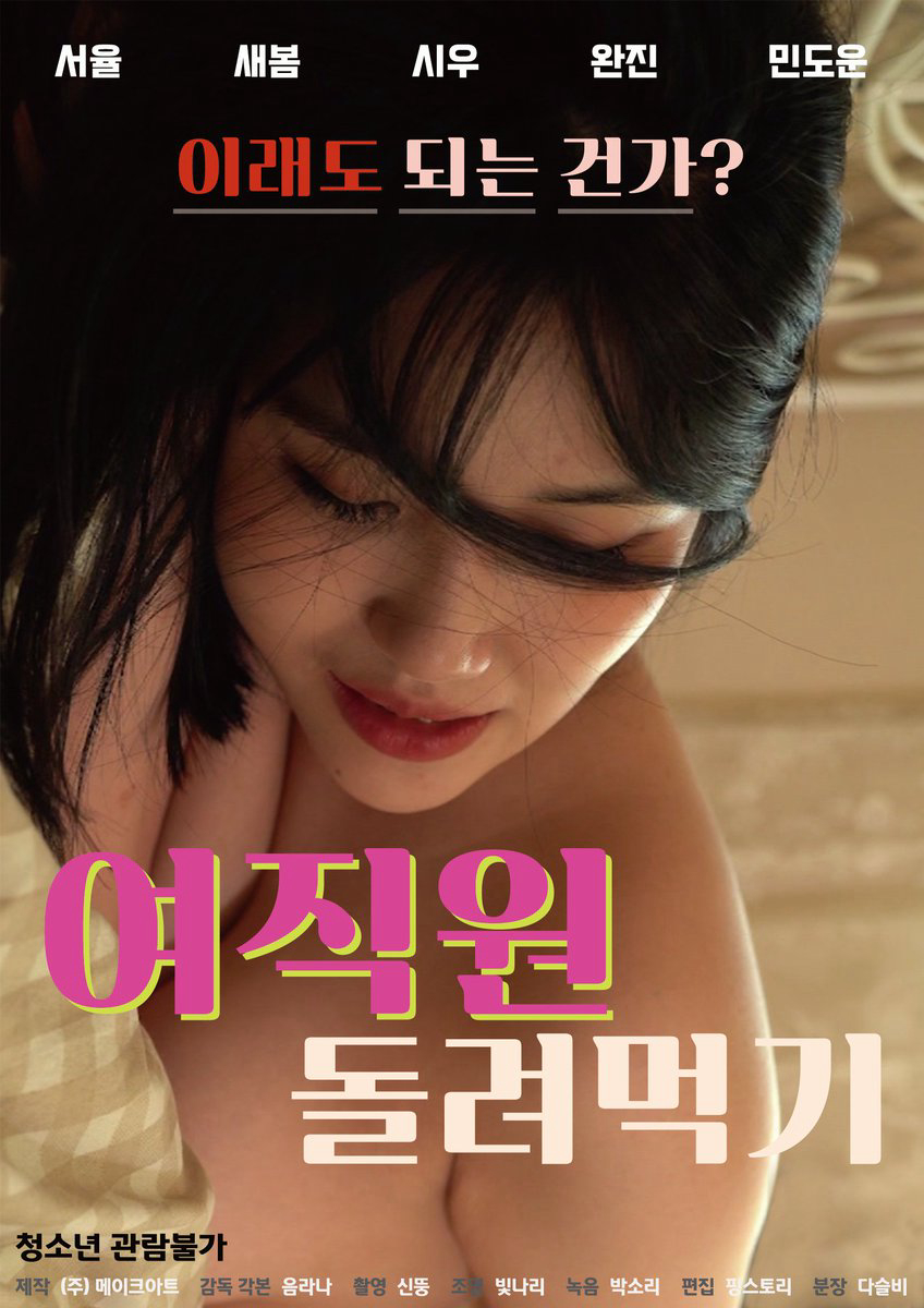 Xem Phim Tặng Vợ Cho Cảnh Sát Để Trốn Tội Vietsub HD Online - Rophim