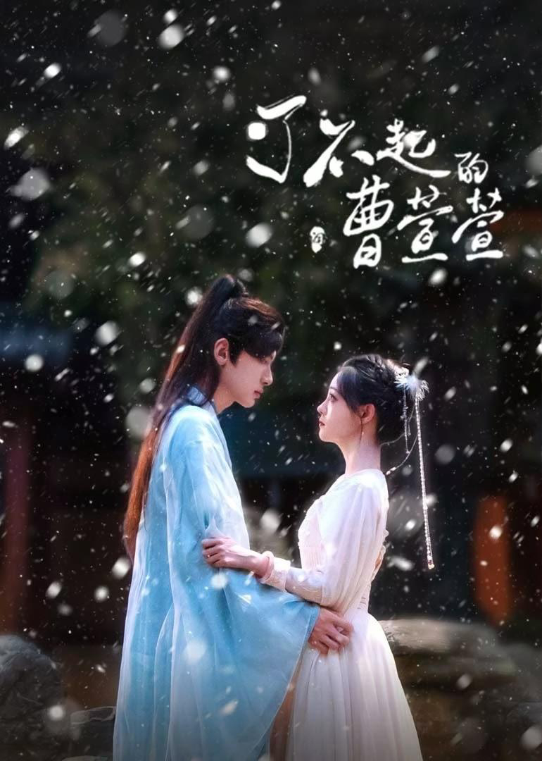 Xem Phim Tào Huyên Huyên Tài Ba Vietsub HD Online - Rophim