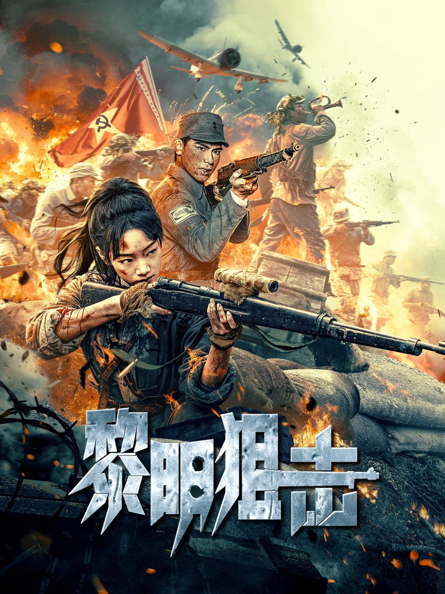 Xem Phim Tập Kích Lúc Bình Minh Vietsub HD Online - Rophim