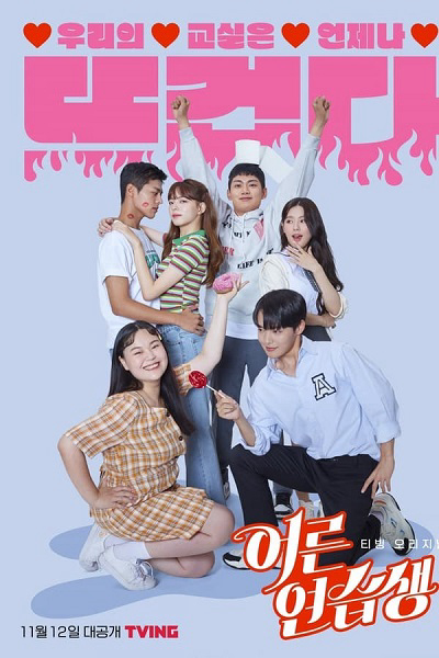 Xem Phim Tập Làm Người Lớn Vietsub HD Online - Rophim