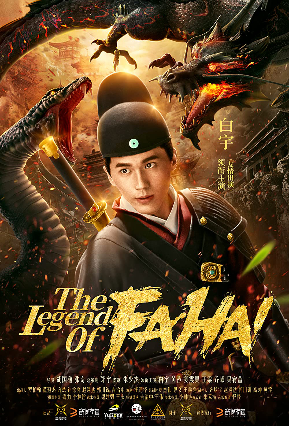 Xem Phim Tập Yêu: Pháp Hải Truyện Vietsub HD Online - Rophim