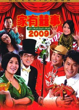 Xem Phim Tất cả đều kết thúc tốt đẹp 2009 Vietsub HD Online - Rophim