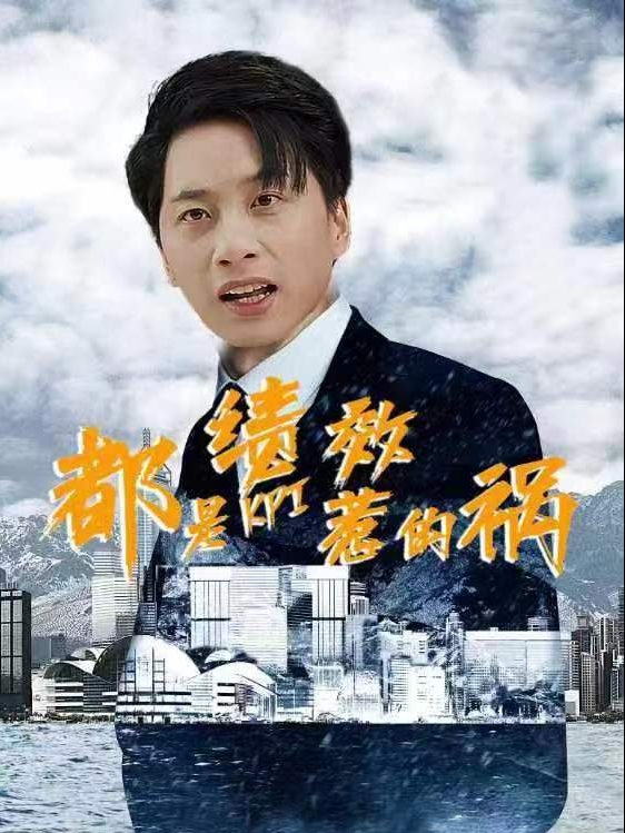 Xem Phim Tất Cả Là Lỗi Của Hiệu Suất Vietsub HD Online - Rophim