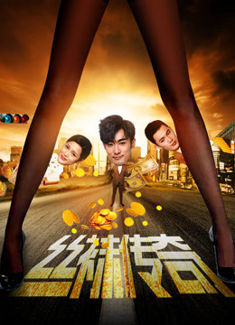 Xem Phim Tất giấy truyền kỳ Vietsub HD Online - Rophim