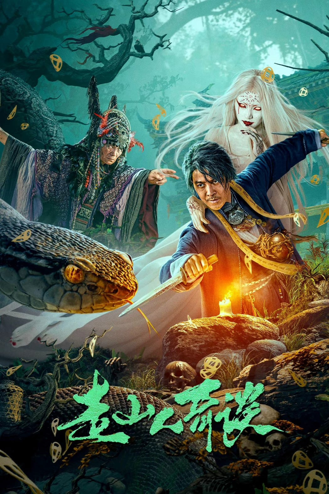 Xem Phim Tẩu Sơn Nhân Kỳ Đàm Vietsub HD Online - Rophim