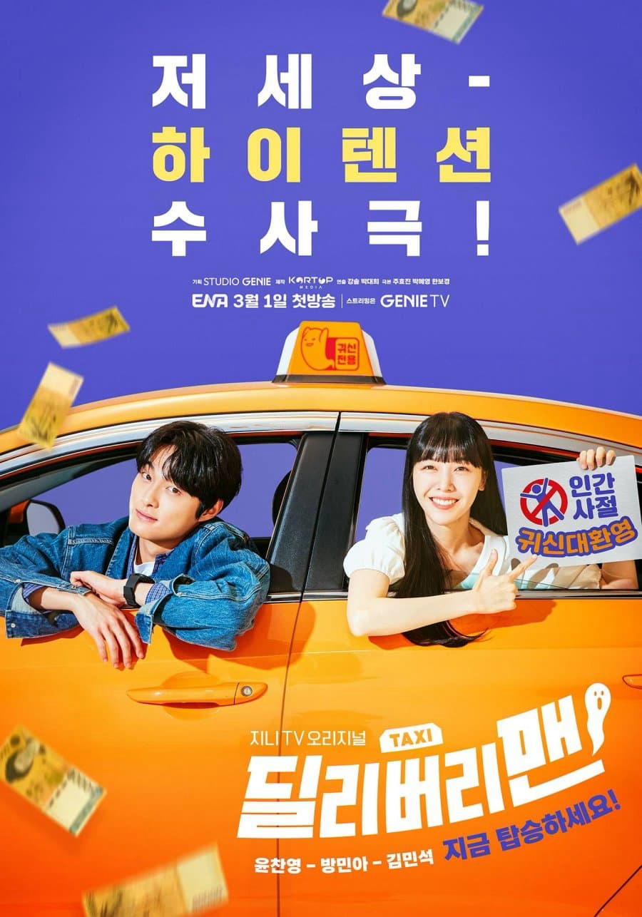 Xem Phim Taxi Ma Quái Vietsub HD Online - Rophim