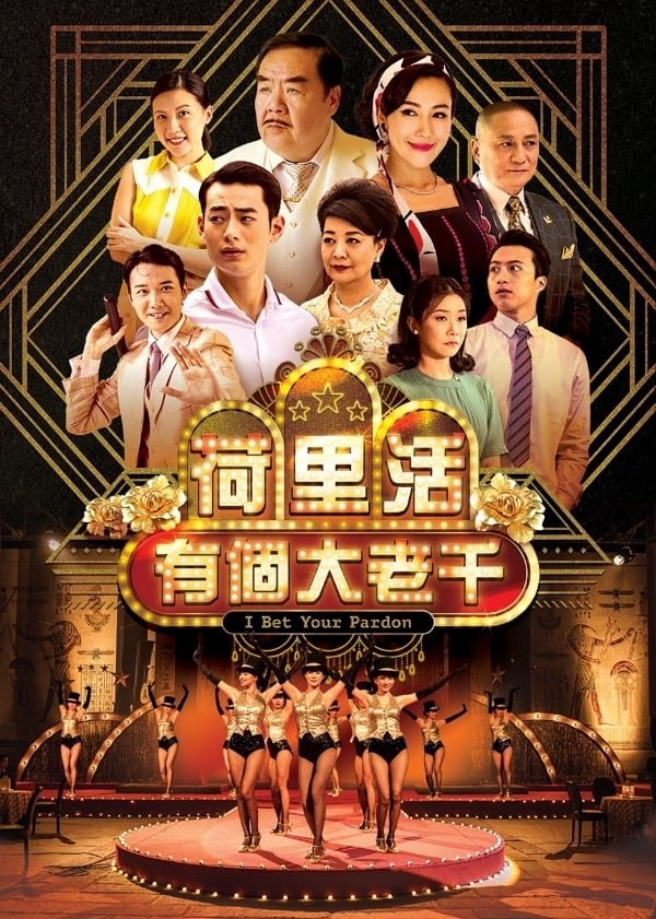 Xem Phim Tay Bịp Hollywood Vietsub HD Online - Rophim