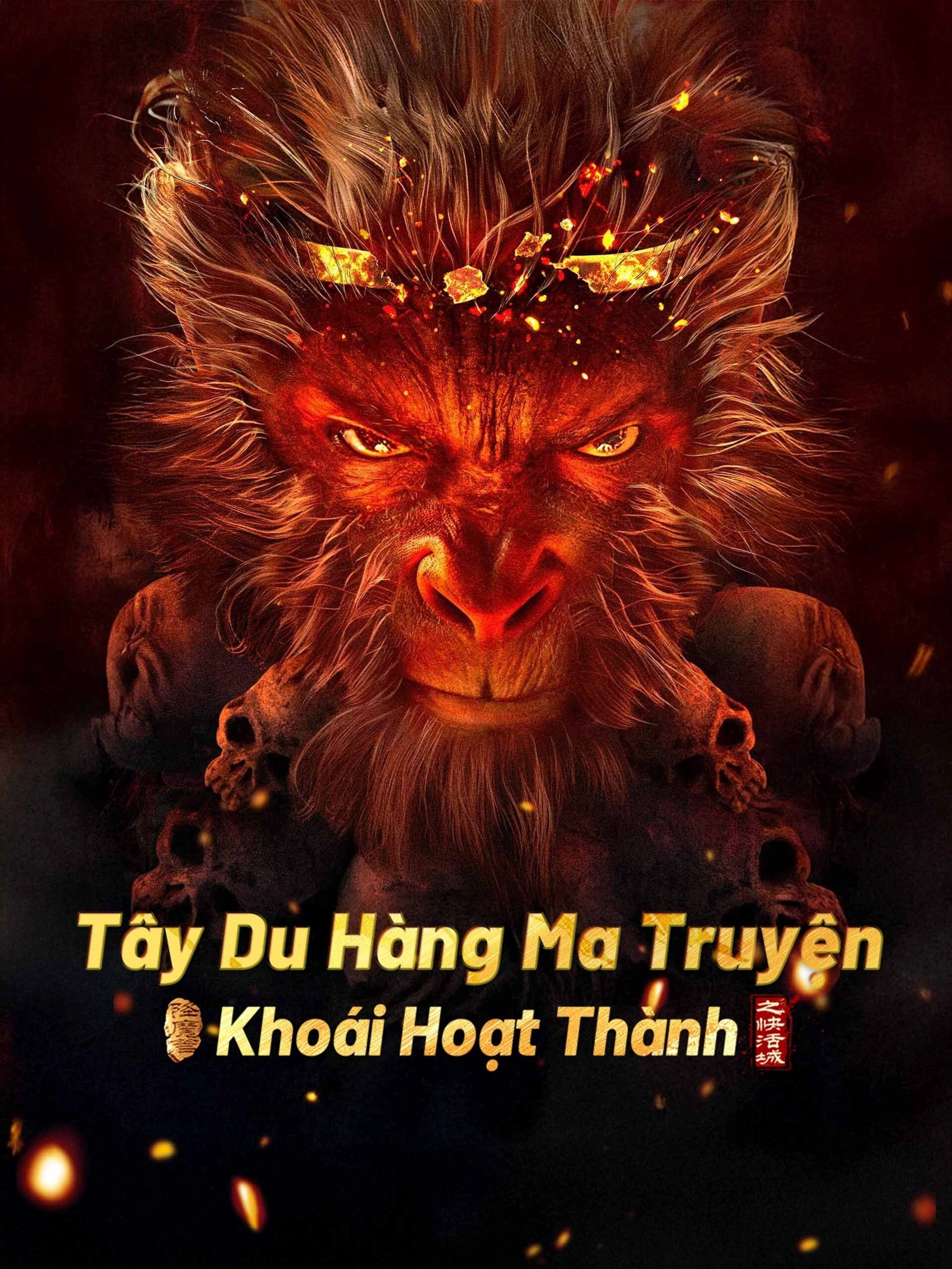 Xem Phim Tây Du Hàng Ma Truyện: Khoái Hoạt Thành Vietsub HD Online - Rophim