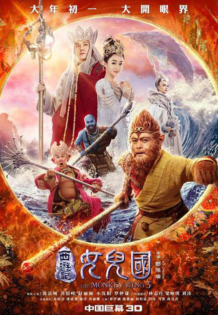 Xem Phim Tây Du Ký 3: Nữ Nhi Quốc Vietsub HD Online - Rophim