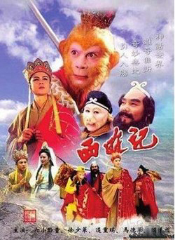 Xem Phim Tây Du Ký (Phần 2) Vietsub HD Online - Rophim