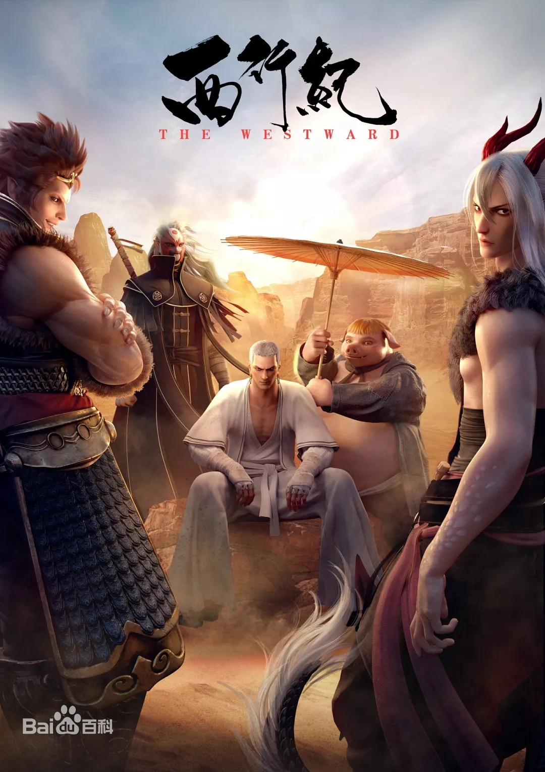 Xem Phim Tây Hành Kỷ (Phần 1) Vietsub HD Online - Rophim