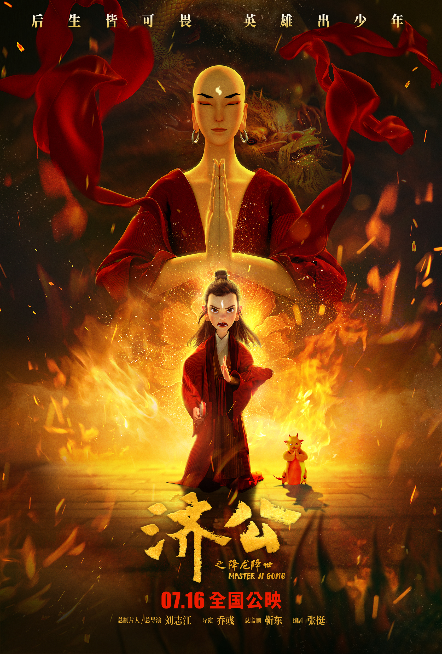Xem Phim Tế Công: Hàng Long Giáng Thế Vietsub HD Online - Rophim
