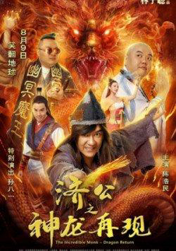 Xem Phim Tế Công Hàng Yêu 2: Thần Long Tái Thế Vietsub HD Online - Rophim