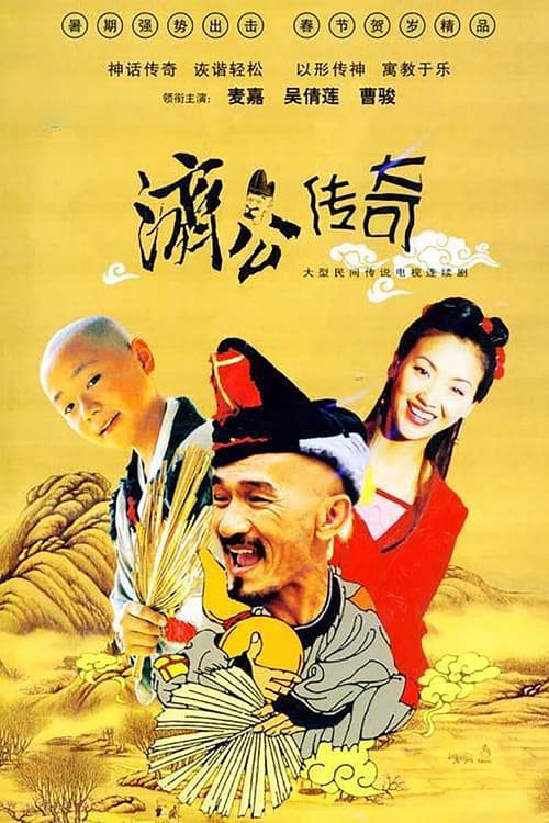 Xem Phim Tế Công Truyền Kỳ 2003 Vietsub HD Online - Rophim