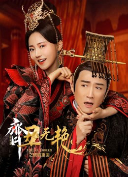 Xem Phim Tề Sửu Vô Diệm 2 Vietsub HD Online - Rophim