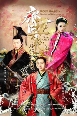 Xem Phim Tề Sửu Vô Diệm Vietsub HD Online - Rophim