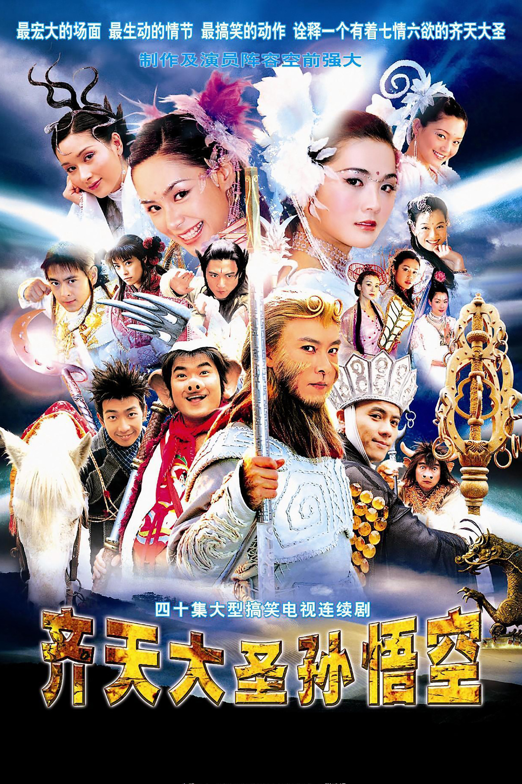Xem Phim Tề Thiên Đại Thánh Tôn Ngộ Không Vietsub HD Online - Rophim