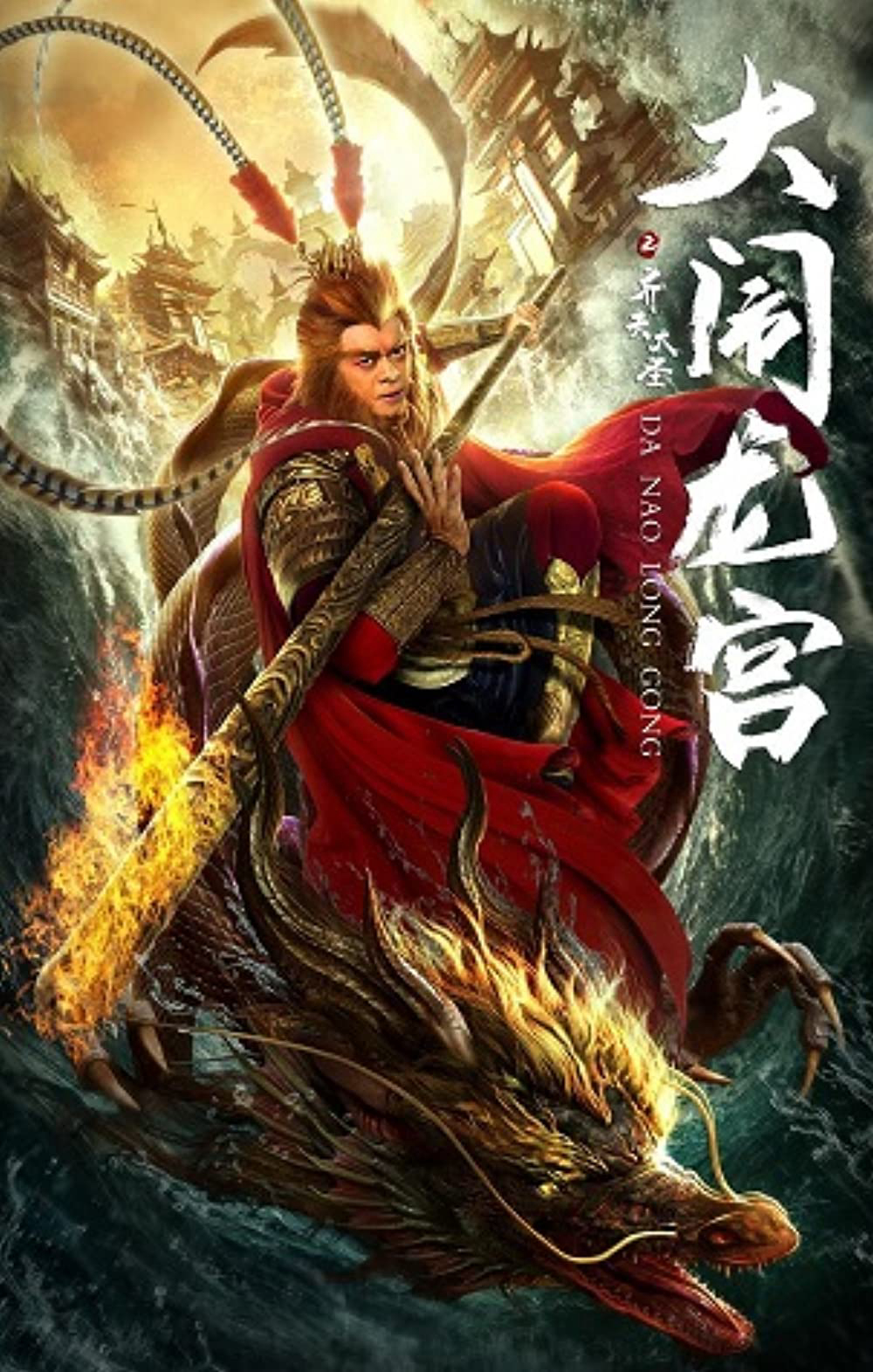 Xem Phim Tề Thiên Đại Thánh: Trấn Yêu Quái Vietsub HD Online - Rophim