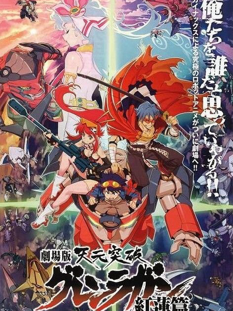 Xem Phim Tengen Toppa Gurren Lagann bản điện ảnh - Kết thúc tuổi thơ Vietsub HD Online - Rophim