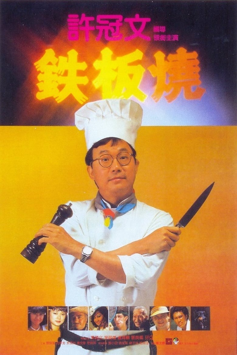 Xem Phim Teppanyaki Vietsub HD Online - Rophim