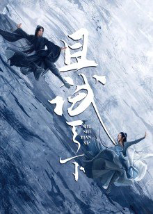 Xem Phim Thả Thí Thiên Hạ / Tranh Thiên Hạ Vietsub HD Online - Rophim