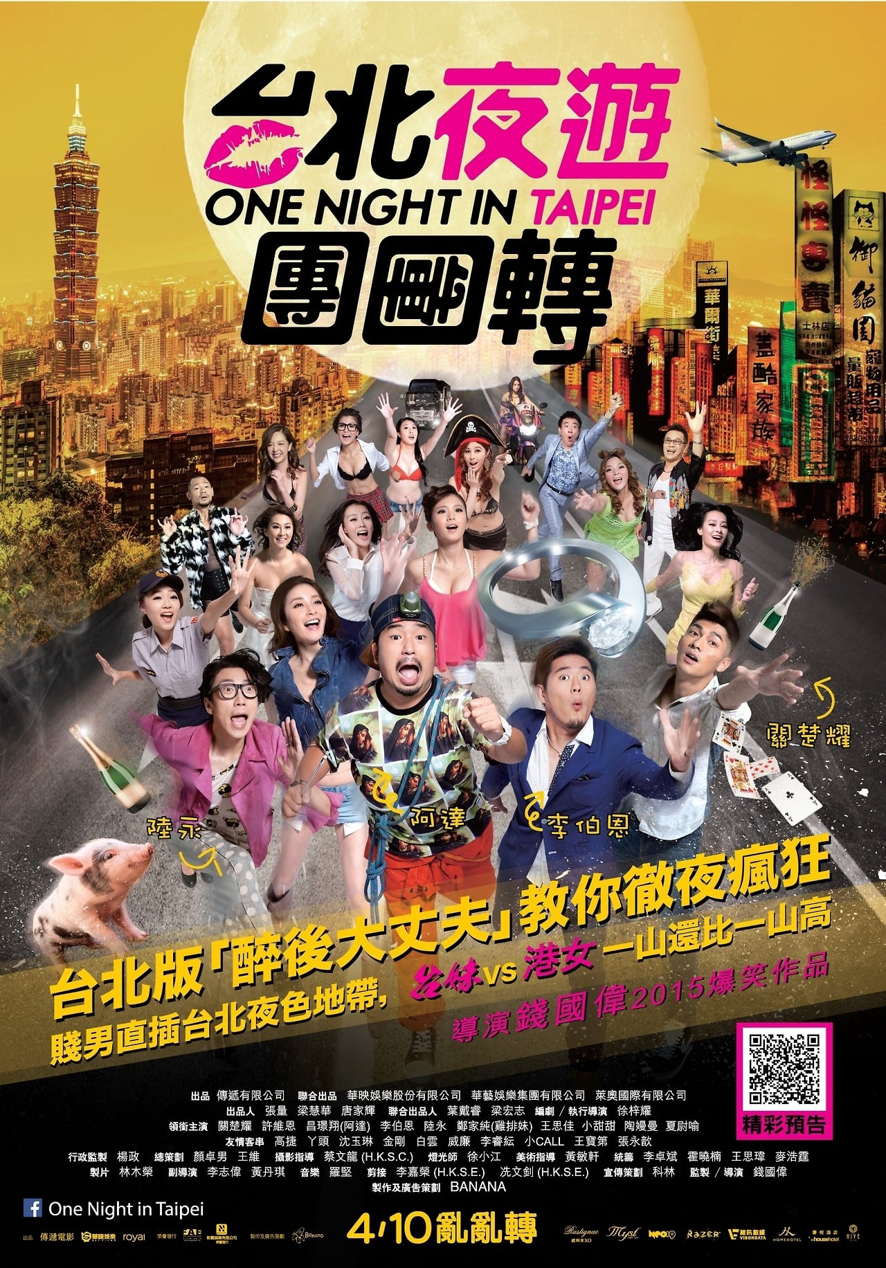 Xem Phim Thác Loạn Ở Đài Bắc Vietsub HD Online - Rophim