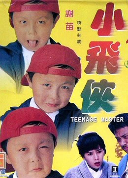 Xem Phim Thạc sĩ thiếu niên Vietsub HD Online - Rophim