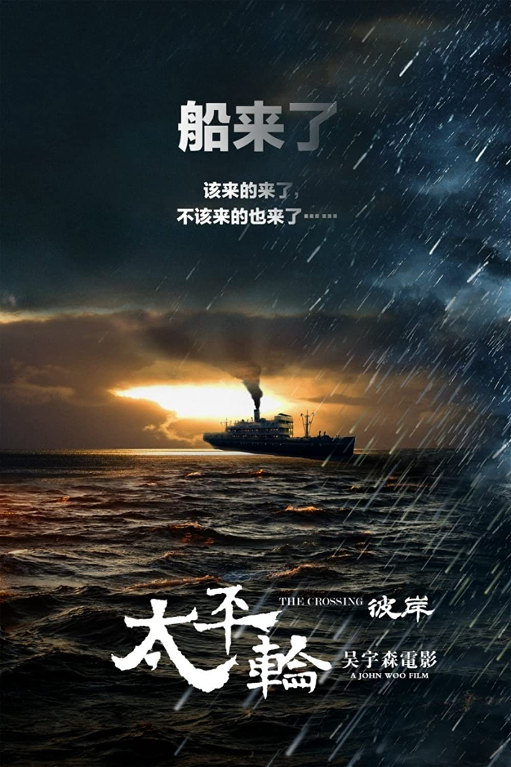 Xem Phim Thái Bình Luân 2 Vietsub HD Online - Rophim