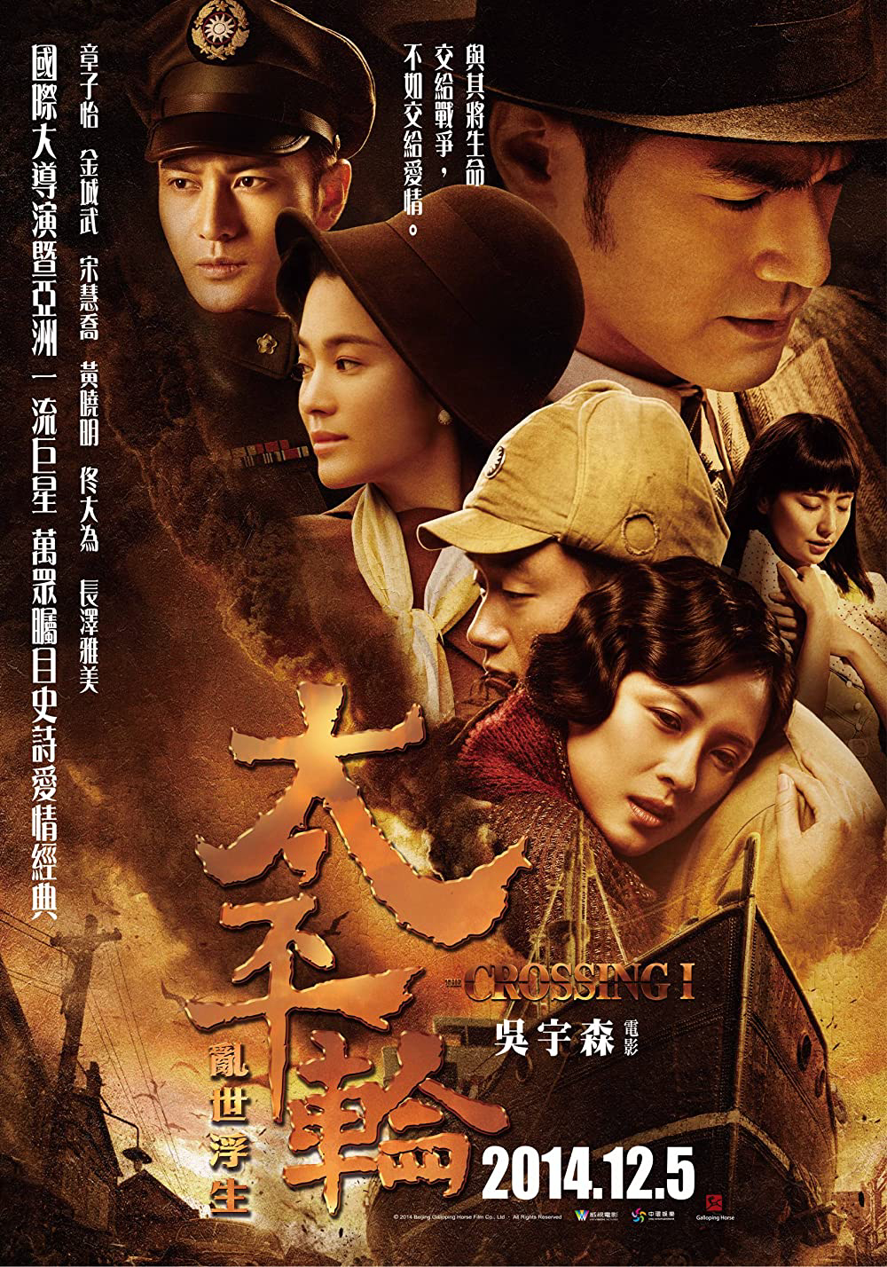 Xem Phim Thái Bình Luân - Chuyến Tàu Định Mệnh Vietsub HD Online - Rophim