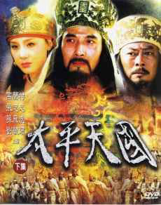 Xem Phim Thái Bình Thiên Quốc Vietsub HD Online - Rophim