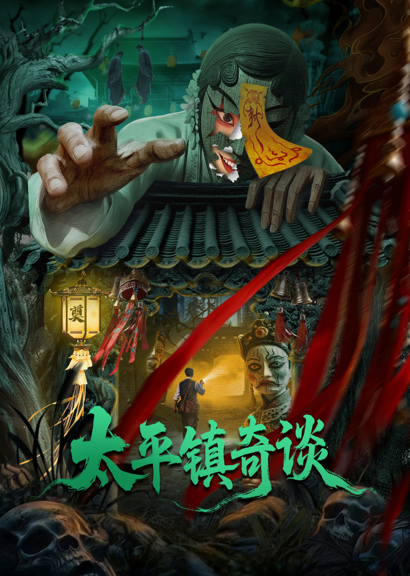 Xem Phim Thái Bình Trấn Kỳ Đàm Vietsub HD Online - Rophim