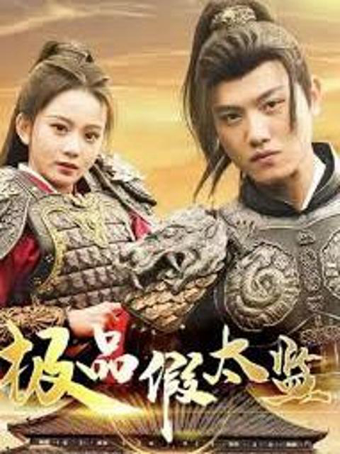 Xem Phim Thái Giám Giả Siêu Hạng Vietsub HD Online - Rophim