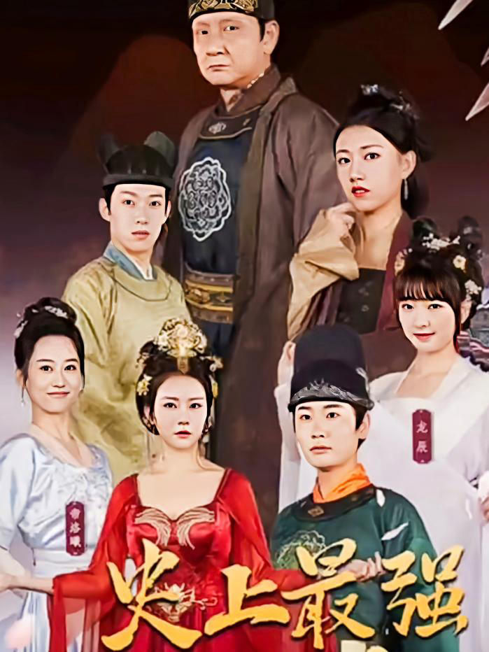 Xem Phim Thái Giám Mạnh Nhất Lịch Sử Vietsub HD Online - Rophim