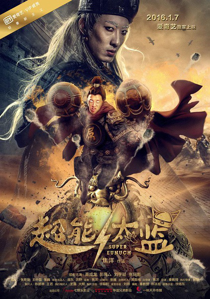 Xem Phim Thái Giám Siêu Năng Lực Vietsub HD Online - Rophim