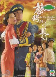 Xem Phim Thái Ngạc và Tiểu Phụng Tiên Vietsub HD Online - Rophim
