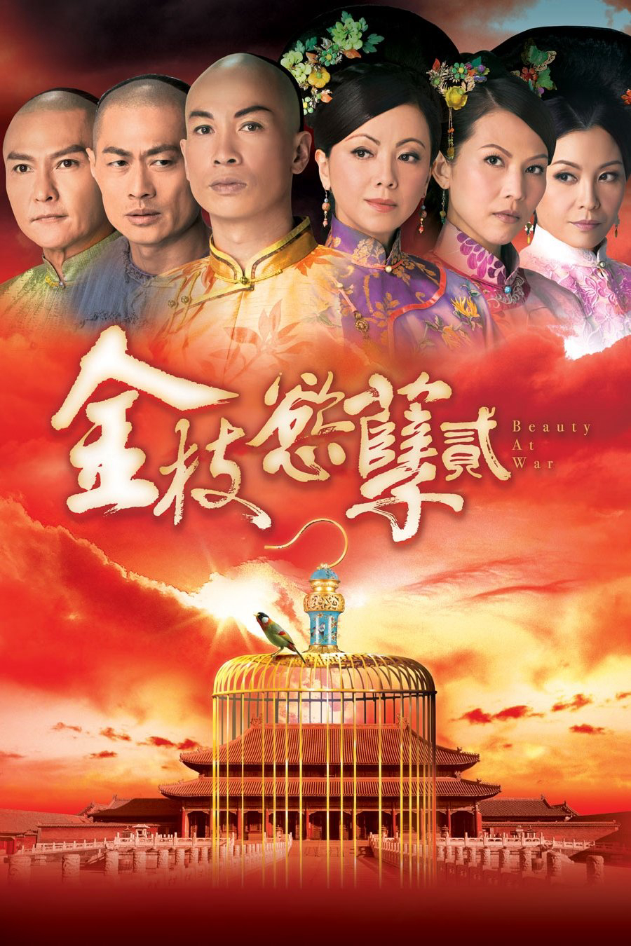 Xem Phim Thâm Cung Nội Chiến II Vietsub HD Online - Rophim